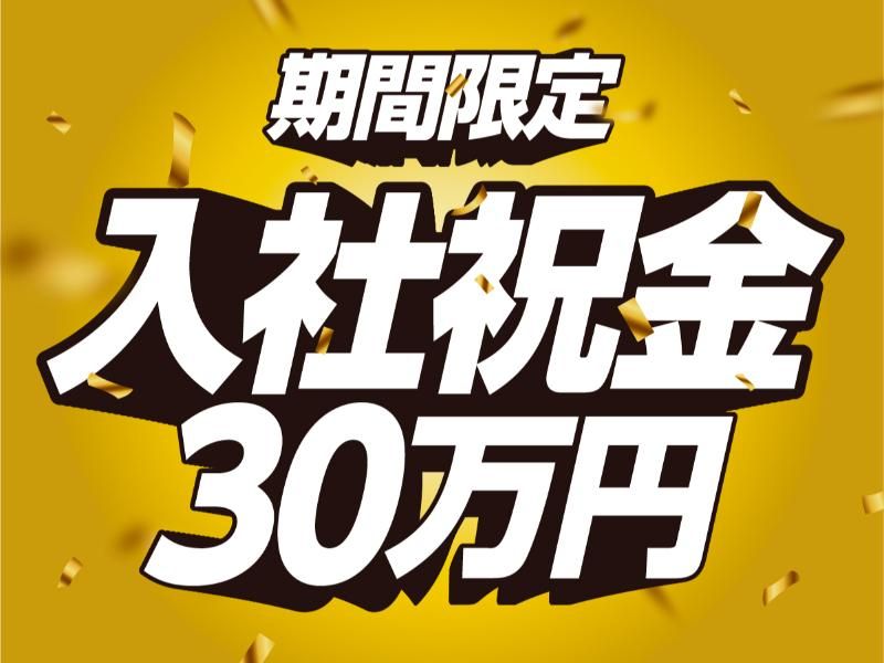 昭和自動車工業株式会社の求人・転職情報
