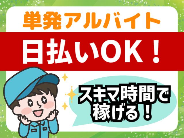 株式会社ユーユーワールド仙台