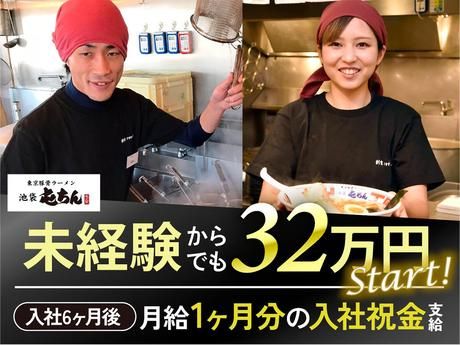 株式会社フーデックスホールディングス-0010の求人・転職情報