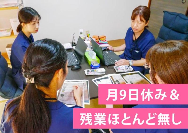 DS訪問看護ステーション船橋のアルバイト・バイト求人情報-02