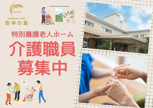 ジョイスリー株式会社の求人・転職情報