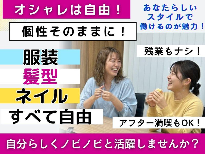 株式会社グランドツーのアルバイト・バイト求人情報-03