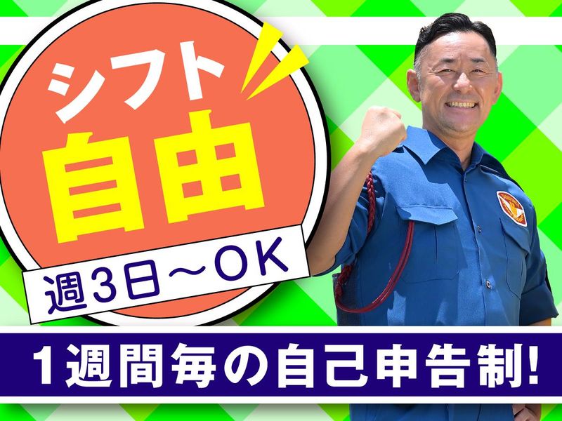 テイケイ株式会社　川崎支社[69]のアルバイト・バイト求人情報-01