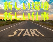 株式会社オープンループパートナーズのアルバイト・バイト求人情報-29