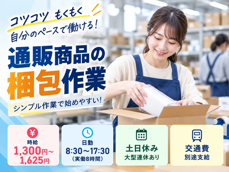 株式会社シフトワークスのアルバイト・バイト求人情報-41