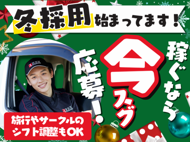 銀のさら・すし上等 厚別清田店のアルバイト・バイト求人情報-02