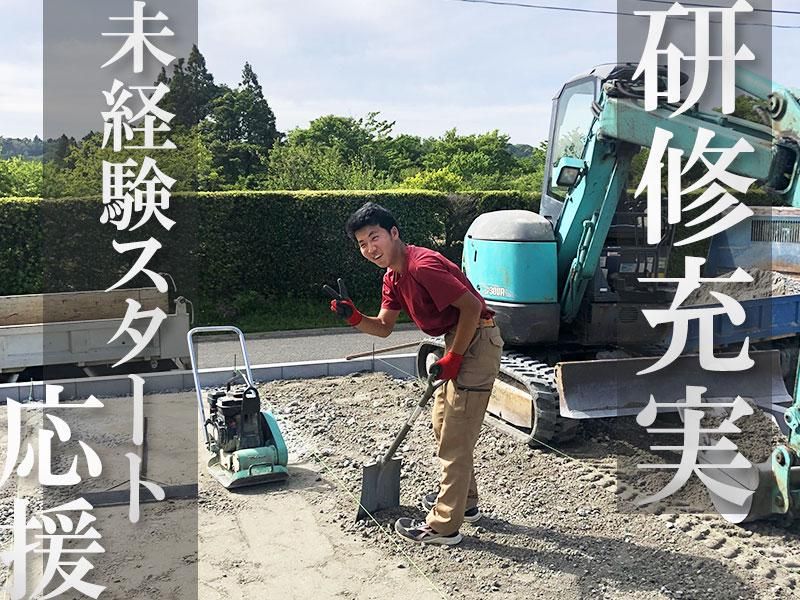 株式会社メイク-0004の求人・転職情報