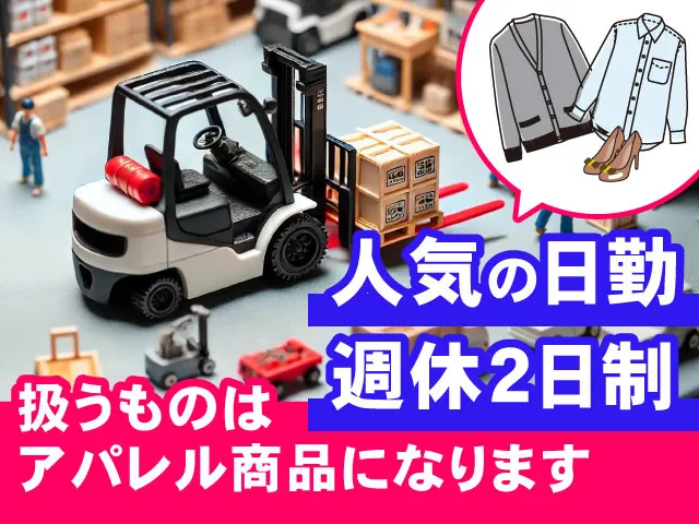 株式会社ケースタッフのアルバイト・バイト求人情報