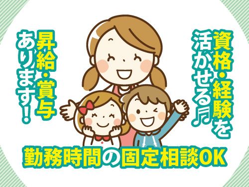 有限会社シャフトの求人・転職情報