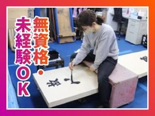 株式会社アストラスト　茨城営業所のアルバイト・バイト求人情報-04