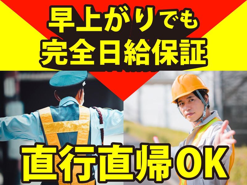 OKセキュリティサービス株式会社のアルバイト・バイト求人情報-02