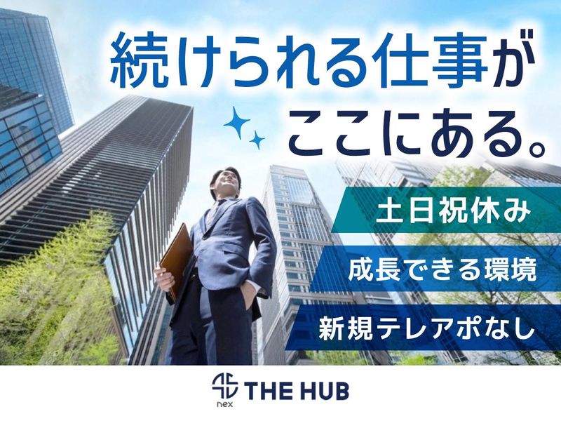 nex株式会社の求人・転職情報