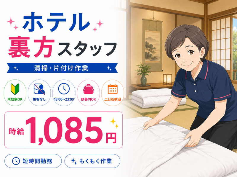 求人画像