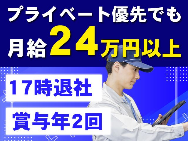 株式会社桝弥の求人・転職情報