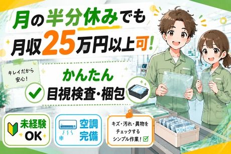 株式会社ビート