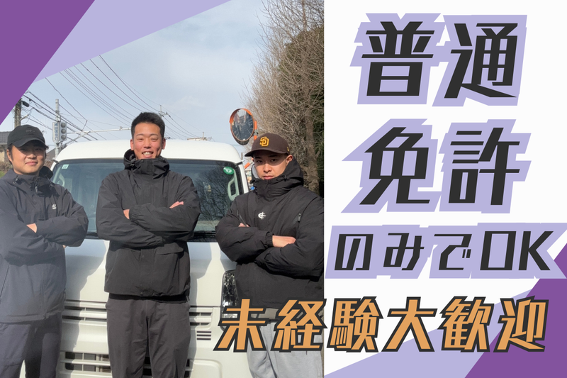 合同会社ＫＤｒｉｖｅの求人・転職情報