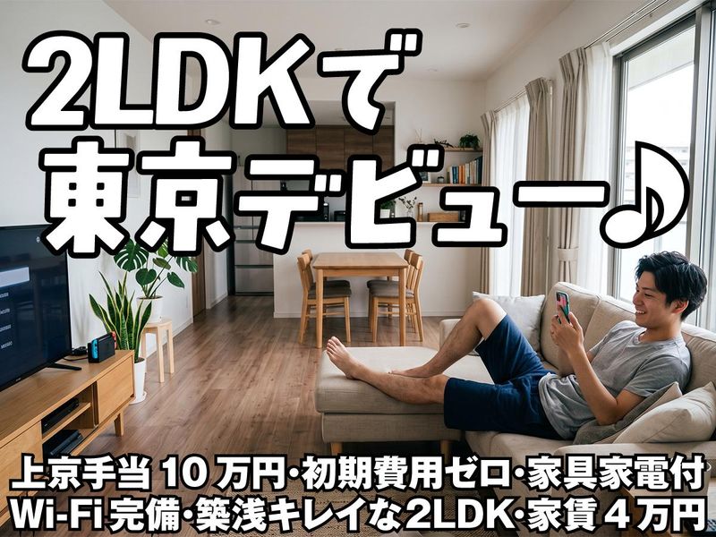 株式会社Ｃ２ＰＬＵＳの求人・転職情報
