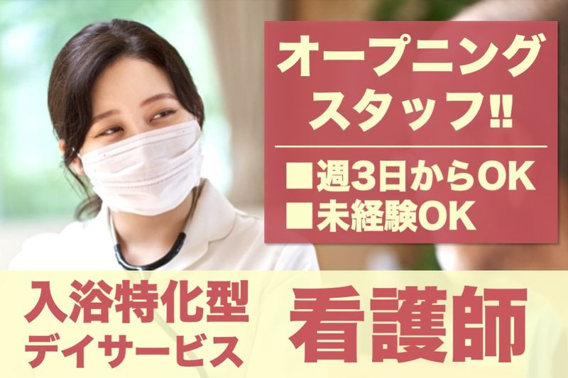 株式会社いろ葉にのアルバイト・バイト求人情報-05