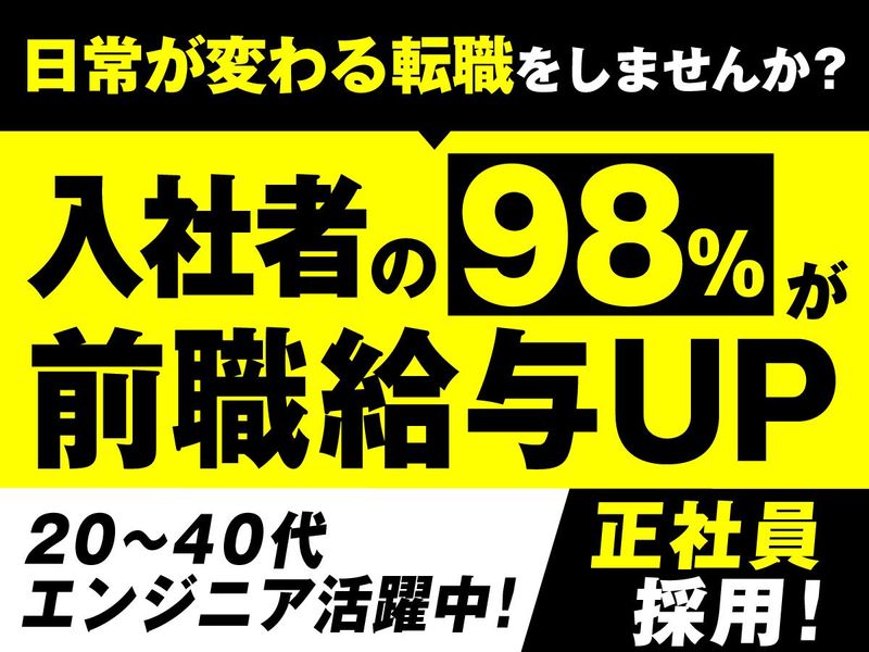 株式会社フォーラムエンジニアリングの求人・転職情報