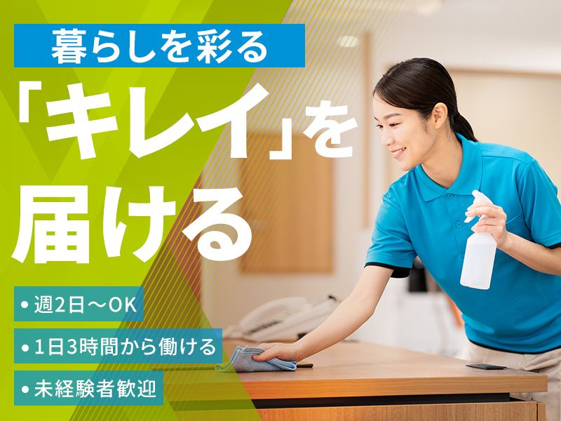 株式会社経真のアルバイト・バイト求人情報-02