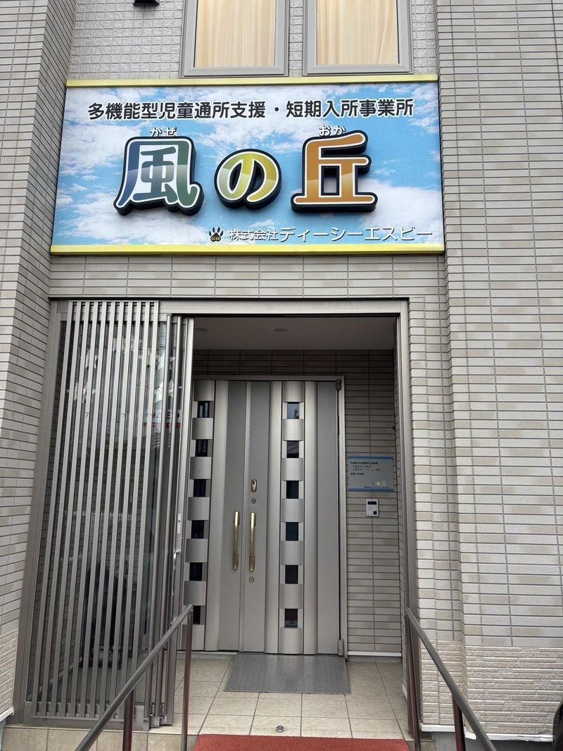 株式会社ディーシーエスビーの派遣求人情報