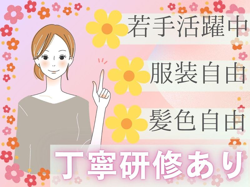 株式会社キャリア/奈良支店のアルバイト・バイト求人情報-02