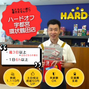 株式会社ヌマニウコーポレーションのアルバイト・バイト求人情報-13