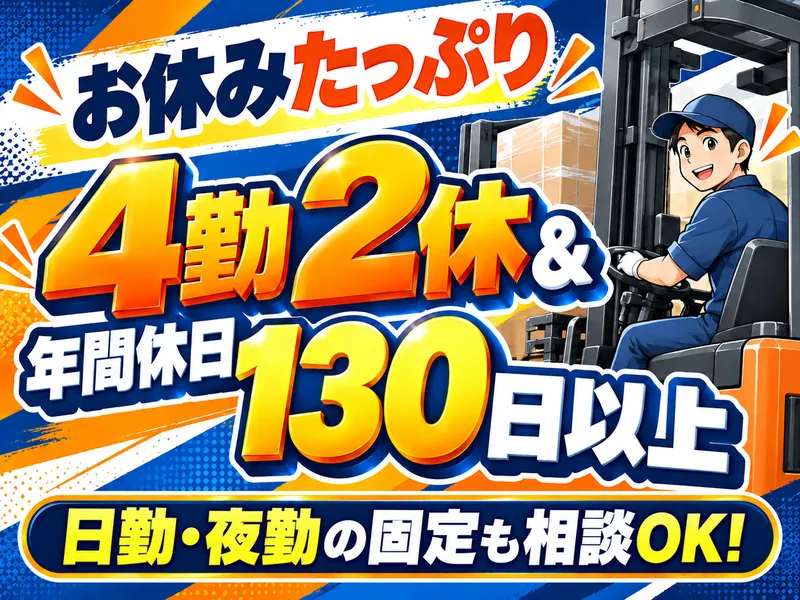 株式会社グロップエスシーのアルバイト・バイト求人情報