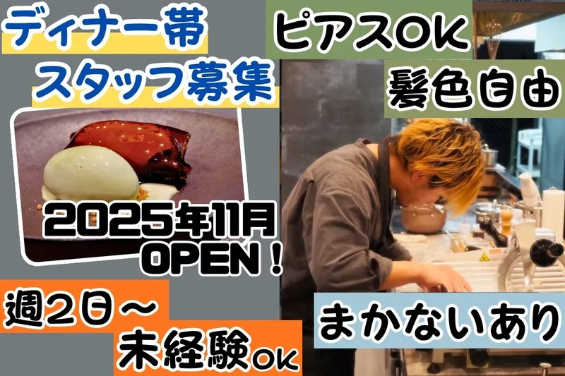 株式会社津端のアルバイト・バイト求人情報