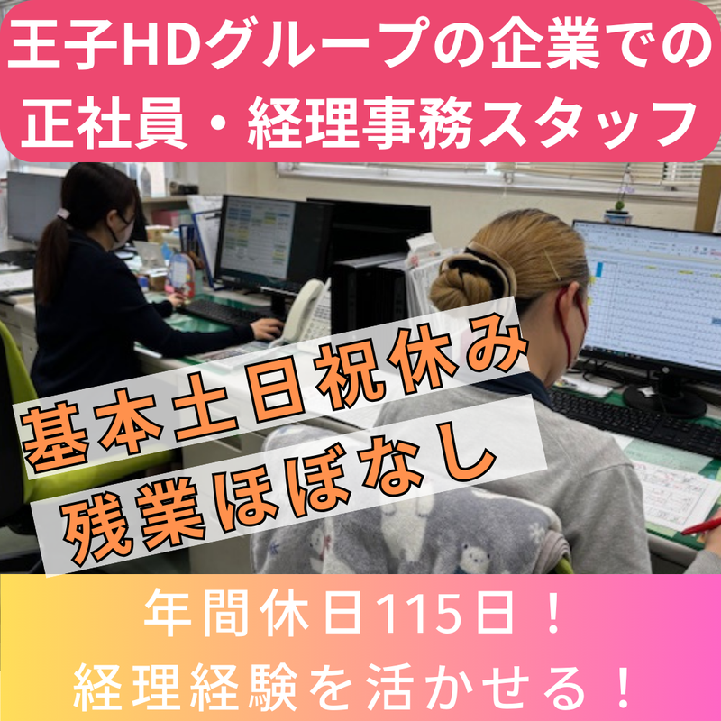 株式会社山中産業の求人・転職情報