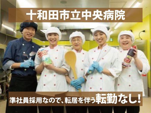 富士産業株式会社　岩手事業部のアルバイト・バイト求人情報-01