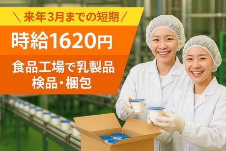 株式会社サポート西神営業所　派遣先:神戸市西区見津が丘のアルバイト・バイト求人情報-37