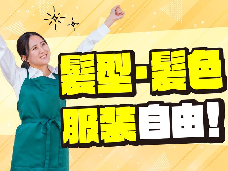 NXキャリアロード株式会社<舞浜事業所>の求人情報