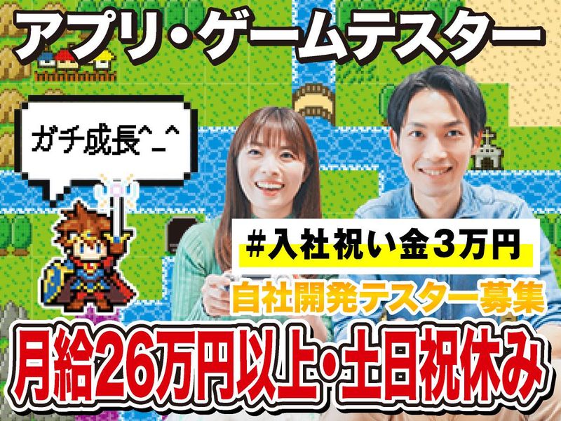 日本システムエンジニアサービス株式会社の求人・転職情報