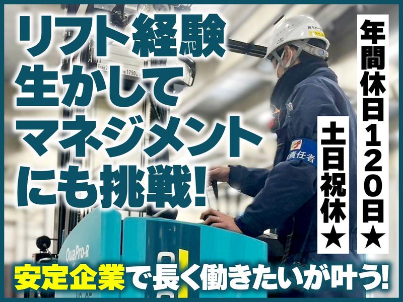 株式会社鈴与カーゴサービス西日本の求人・転職情報