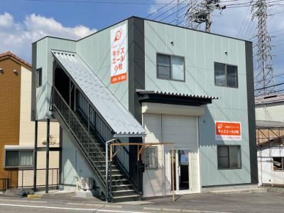 株式会社ハンズオン キッズエール小牧のアルバイト・バイト求人情報-03