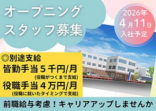 (仮)シンシア清水公園北の派遣求人情報