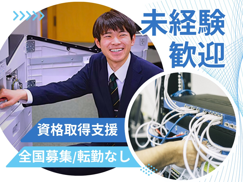 株式会社タクト・マシン・サービスの求人・転職情報
