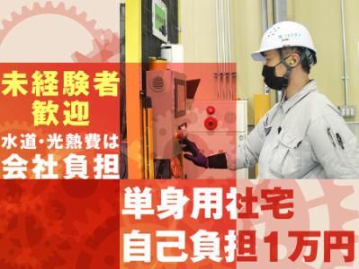 株式会社ベルテクノプラント工業の求人・転職情報