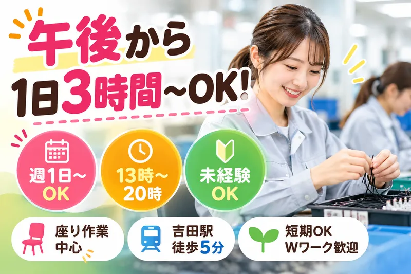 ワールドプランニング株式会社のアルバイト・バイト求人情報