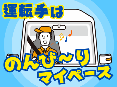 シグマロジスティクス株式会社/SDNの求人情報