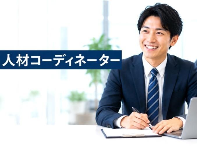 株式会社アイシ・フュージョン・アソシエイツの求人・転職情報