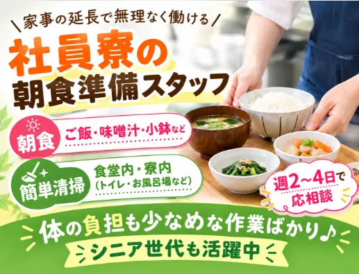 有限会社クリート・シロイのアルバイト・バイト求人情報