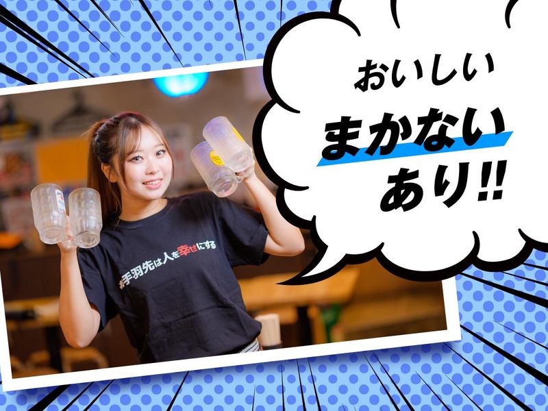 居酒屋革命 酔っ手羽 恵比寿店のアルバイト・バイト求人情報-02