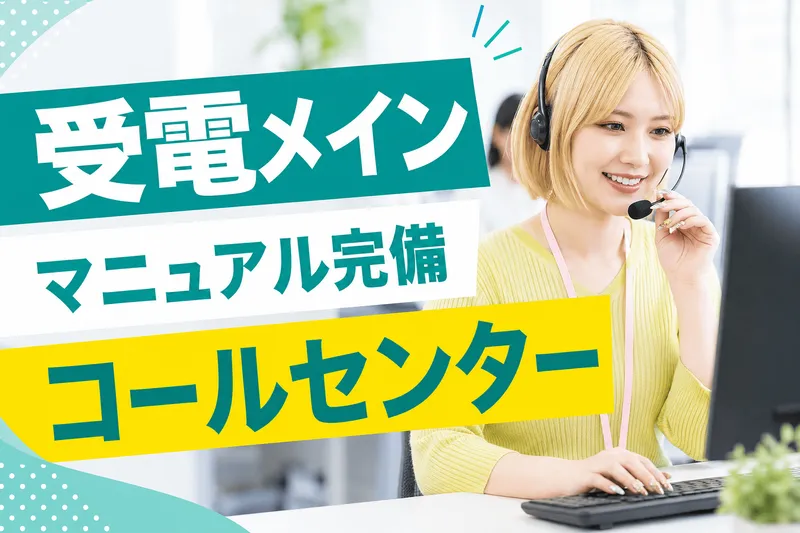 ＦＪＵＴプラス株式会社の求人・転職情報