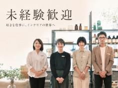 有限会社リビング・ラブの求人・転職情報