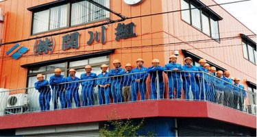 株式会社関川組の求人・転職情報
