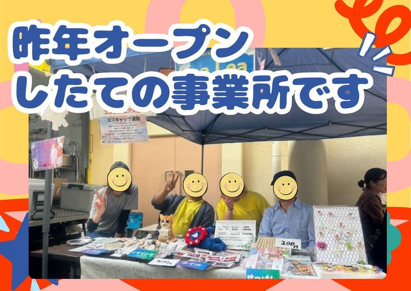 合同会社ゲンキノのアルバイト・バイト求人情報-02