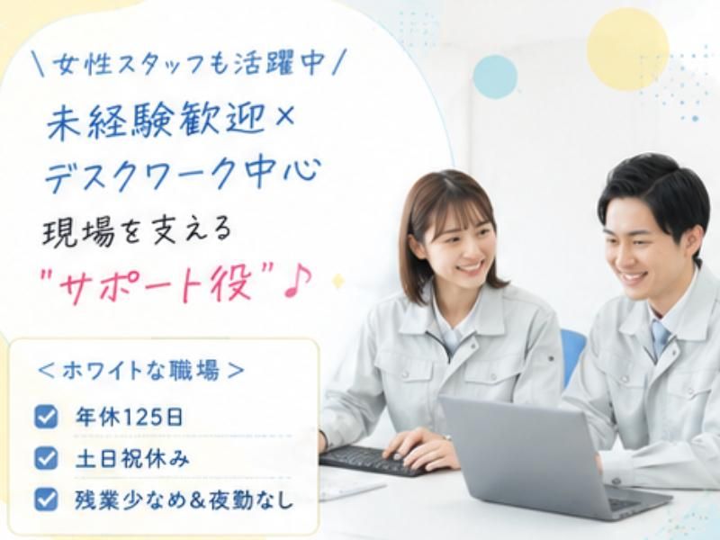 株式会社明藤リンクの求人・転職情報