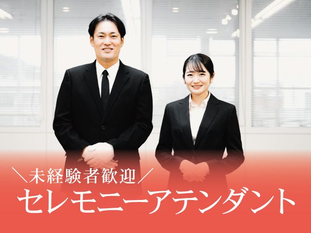 株式会社ベルセレマの求人・転職情報